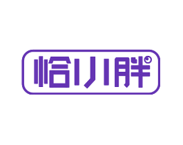 恰小胖
