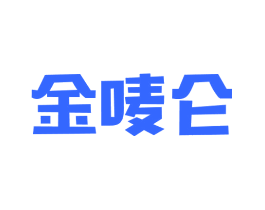 金唛仑