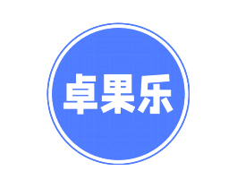 卓果乐