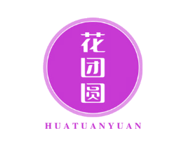 花团圆