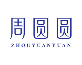 周圆圆