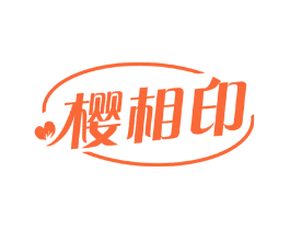 樱相印