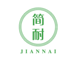 简耐