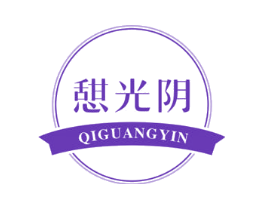 憇光阴