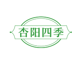 杏阳四季