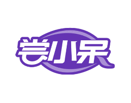 尝小呆
