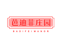 芭迪菲庄园 BADIFEIMANOR