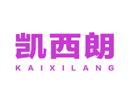 凯西朗