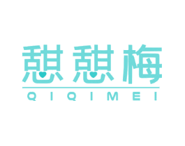 憇憇梅