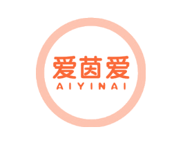 爱茵爱