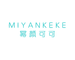 幂颜可可