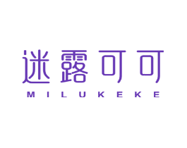 迷露可可
