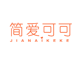 简爱可可