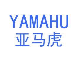 亚马虎