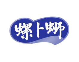 螺卜蛳