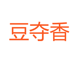 豆夺香