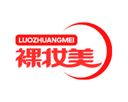 裸妆美