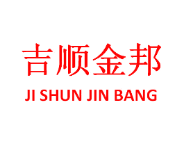 吉顺金邦
