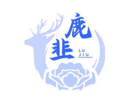 鹿韭