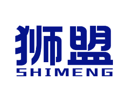 狮盟