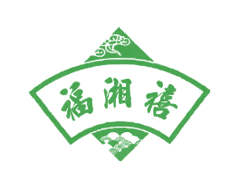福湘禧