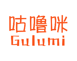 咕噜咪