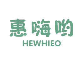 惠嗨哟 HEWHIEO